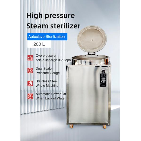 230L Vertical Sterilizer 8KW Steam Vertical Autoclave With Hand Wheel For Mushroom Substrate