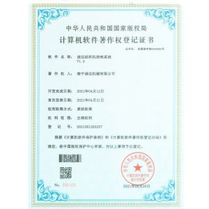 HAINING CHENGDA MACHINERY CO.LTD Certifications