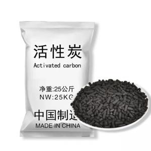 Quality 1.5mm 2mm 3mm Water Treatment Activated Carbon For Water Purification for sale