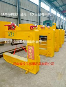 China 3.2T To 32T Electric Steel Coil Lifting Spreader Crane Spare Parts on sale