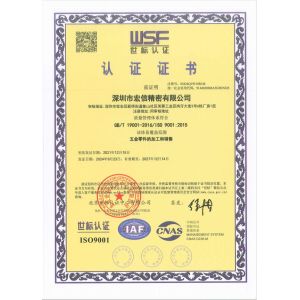 Shenzhen Hongsinn Precision Co., Ltd. Certifications