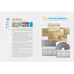 HENGSHUI XINDACHANG ELECTRICIAN MACHINERY CO.,LTD Certifications