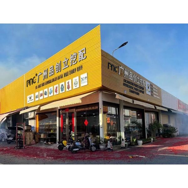 PNC EXCAVATOR PARTS CO., LIMITED