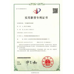 Qingdao Shun Cheong Rubber machinery Manufacturing Co., Ltd. Certifications