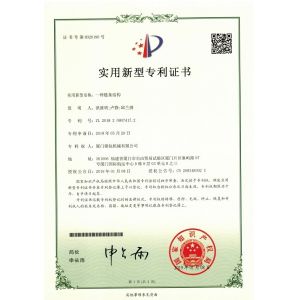 XIAMEN YINTAI MACHINERY CO., LTD. Certifications