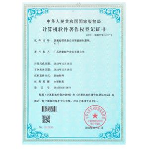 guangdong Jietai Ultrasonic cleaning Equipment Co., Ltd. Certifications