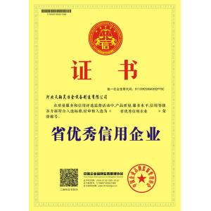 Hebei Tianxianghao Metallurgical Equipment Manufacturing Co., Ltd. Certifications