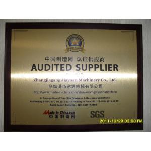 Zhangjiagang Jiayuan Machinery Co.,Ltd. Certifications