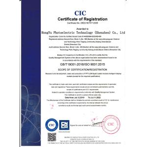HongYu Photoelectric Technology (Shenzhen) Co., Ltd Certifications